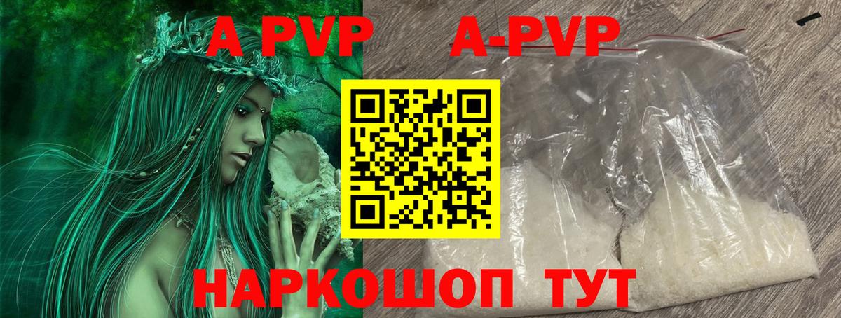 А ПВП мука Новомосковск