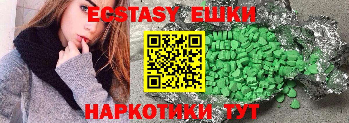 Ecstasy бентли Новомосковск