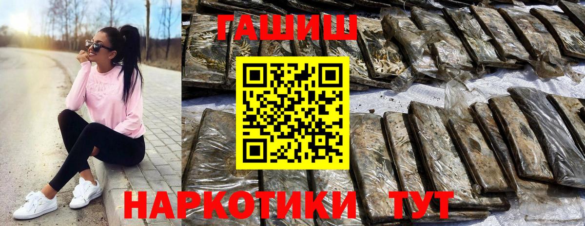 ГАШ Premium  Гашиш гашик  Вход с VPN  Гашиш  Новомосковск 