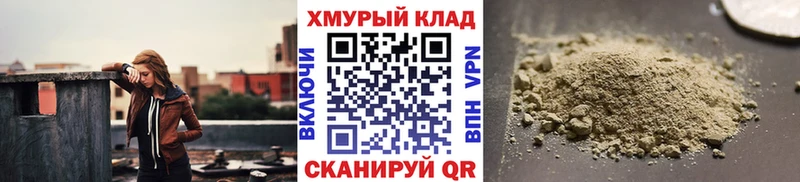 ГЕРОИН гречка  Новомосковск 