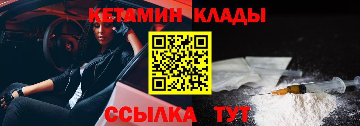 КЕТАМИН ketamine Новомосковск
