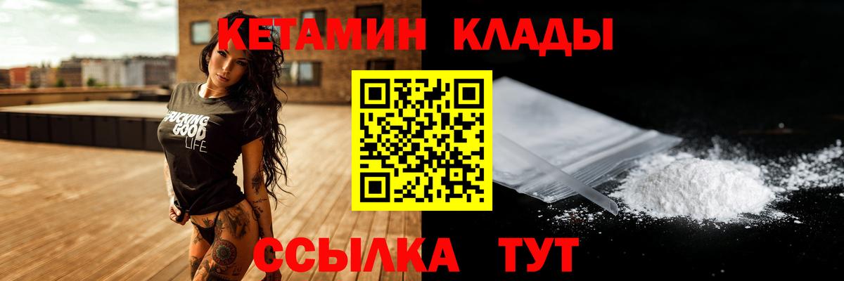 Новомосковск  КЕТАМИН ketamine  КЕТАМИН ketamine  Вход с VPN 