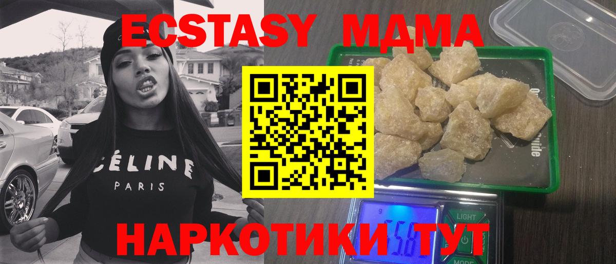 MDMA  Вход с VPN  МДМА VHQ  Новомосковск  MDMA VHQ 