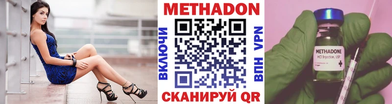 Метадон VHQ  mega ссылка  Новомосковск 