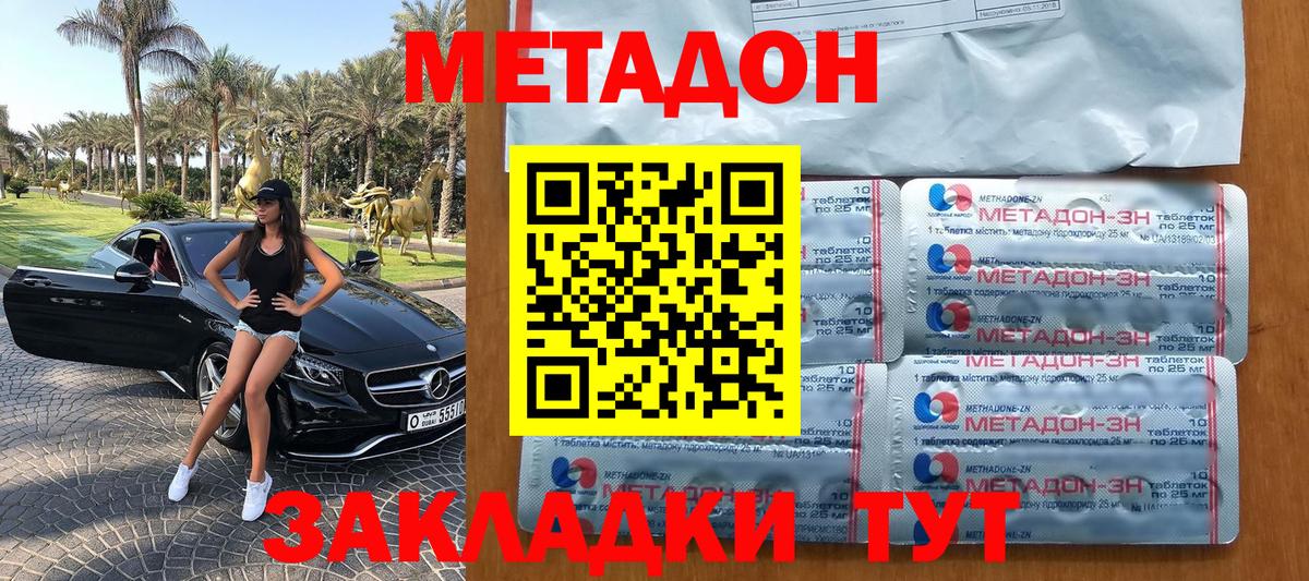   сайт  Метадон кристалл  Вход с VPN  Новомосковск  Метадон белоснежный 