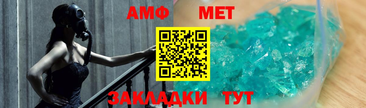 Новомосковск  МЕТАМФЕТАМИН витя  МЕТАМФЕТАМИН витя  Вход с VPN 