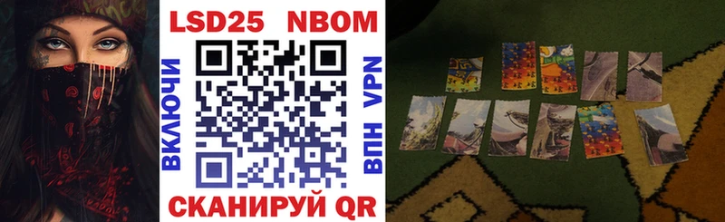 Марки NBOMe 1,8мг  Новомосковск 